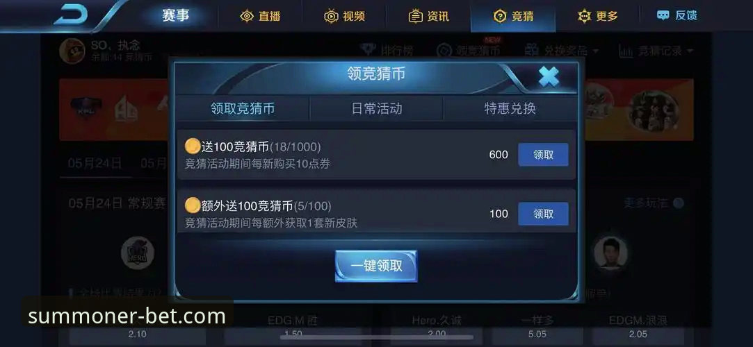 英雄联盟竞猜平台实用指南：如何安全找到官方押注入口