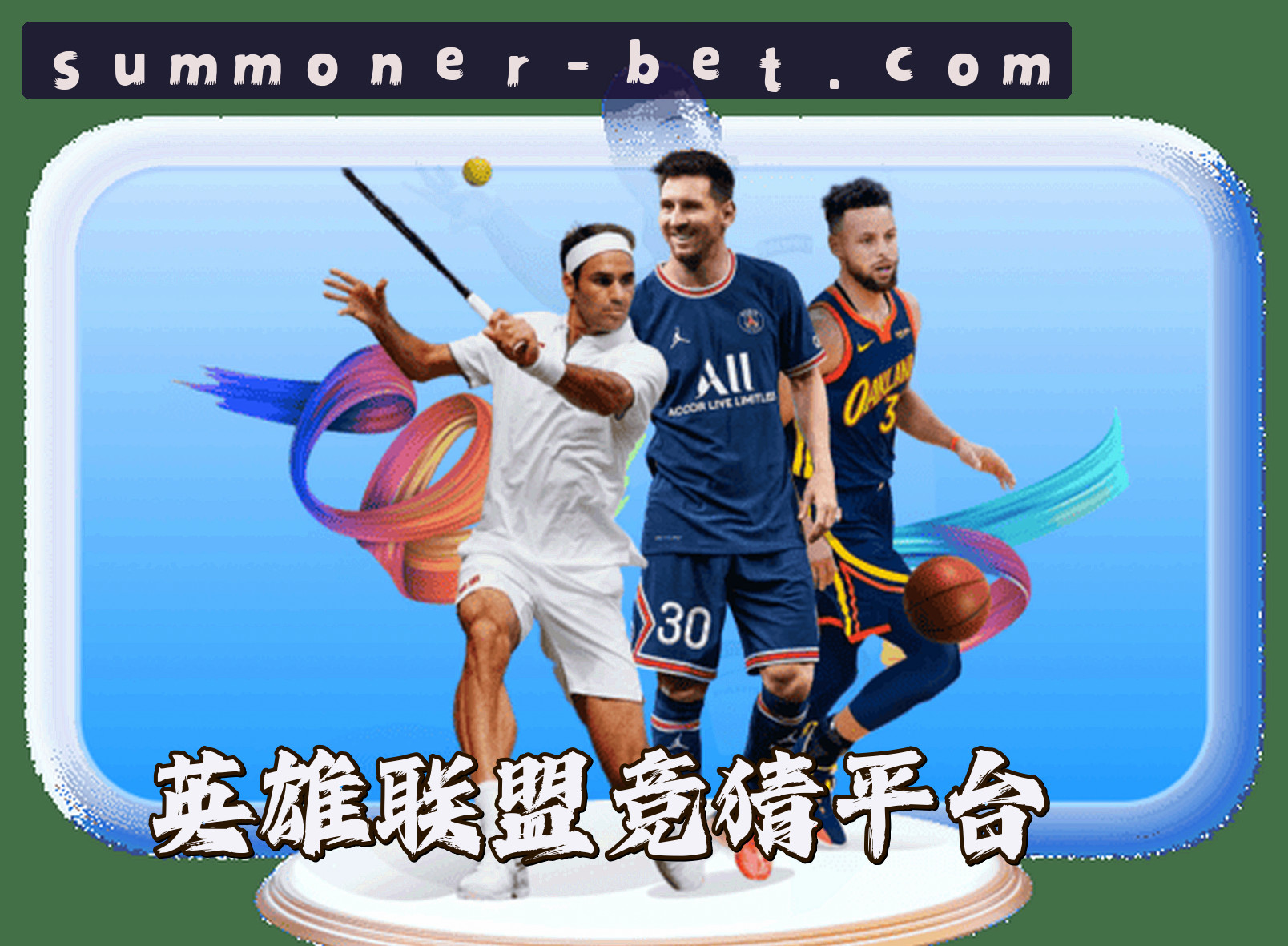 关于英雄联盟(LOL)押注正规平台官网入口 - 官方授权安全可靠的竞技平台